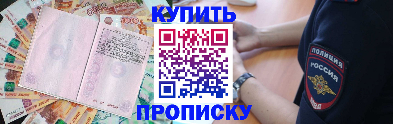 временная регистрация поиск в Грязях